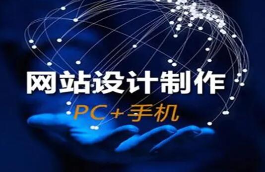 企業(yè)網(wǎng)站建設關心的內(nèi)容
